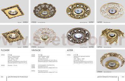 Встраиваемый светильник Novotech 370033 VINTAGE