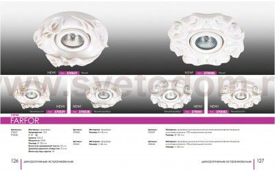 Встраиваемый светильник Novotech 370041 FARFOR