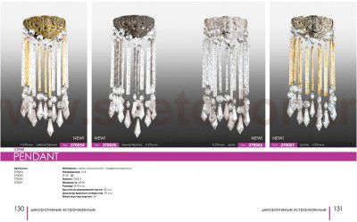 Встраиваемый светильник Novotech 370055 PENDANT