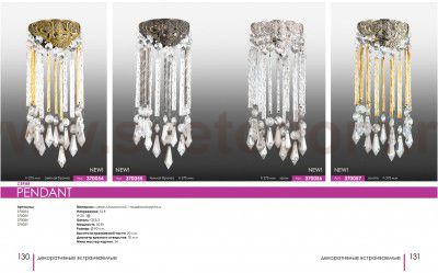 Встраиваемый светильник Novotech 370056 PENDANT