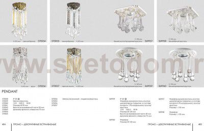 Встраиваемый светильник Novotech 370057 PENDANT