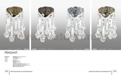 Встраиваемый светильник Novotech 370060 PENDANT