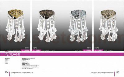 Встраиваемый светильник Novotech 370062 PENDANT