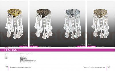 Встраиваемый светильник Novotech 370064 PENDANT