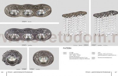 Встраиваемый светильник Novotech 370067 PATTERN