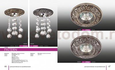 Встраиваемый светильник Novotech 370067 PATTERN