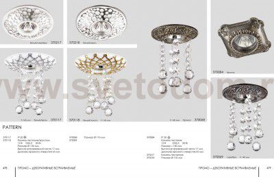 Встраиваемый светильник Novotech 370069 PATTERN