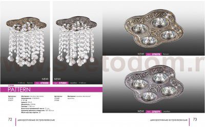 Встраиваемый светильник Novotech 370079 PATTERN