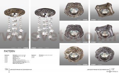 Встраиваемый светильник Novotech 370087 PATTERN