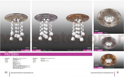 Встраиваемый светильник Novotech 370099 PATTERN