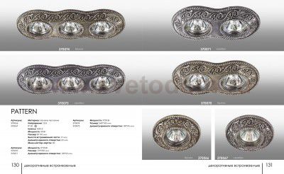 Встраиваемый светильник Novotech 370067 PATTERN