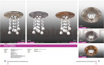 Встраиваемый светильник Novotech 370101 PATTERN