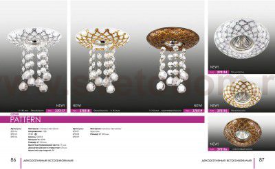 Встраиваемый светильник Novotech 370117 PATTERN