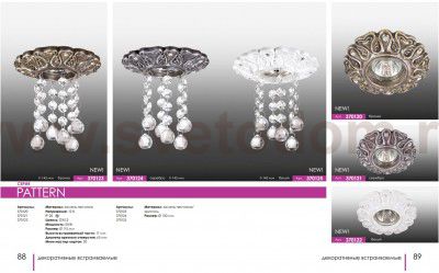 Встраиваемый светильник Novotech 370124 PATTERN