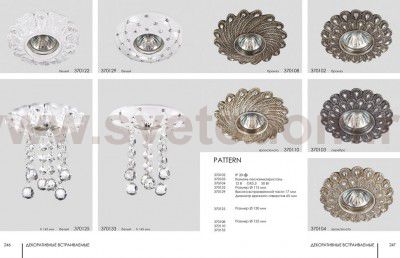 Встраиваемый светильник Novotech 370125 PATTERN