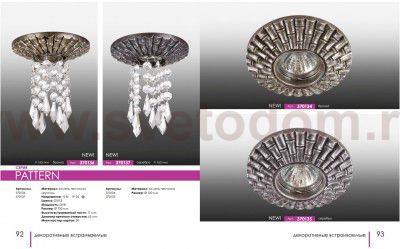 Встраиваемый светильник Novotech 370135 PATTERN