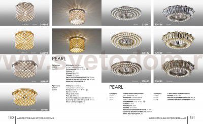 Встраиваемый светильник Novotech 370138 PEARL
