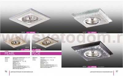 Встраиваемый светильник Novotech 370145 PEARL