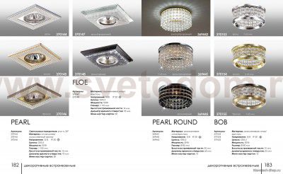 Встраиваемый светильник Novotech 370146 PEARL