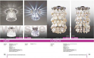 Встраиваемый светильник Novotech 370150 DEW