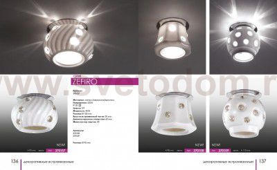 Точечный встраиваемый светильник Novotech 370158 ZEFIRO
