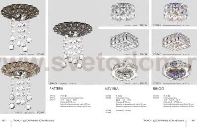 Встраиваемый светильник Novotech 370167 NEVIERA