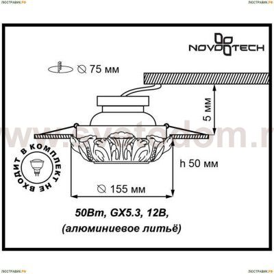 Встраиваемый декоративный светильник Novotech 370183 LATICA