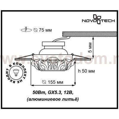 Встраиваемый декоративный светильник Novotech 370185 LATICA