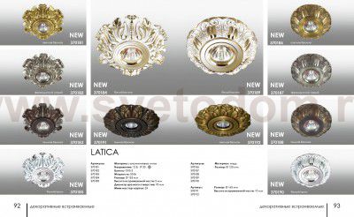 Декоративный светильник Novotech 370192 LATICA