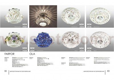 Встраиваемый декоративный светильник Novotech 370193 OLA