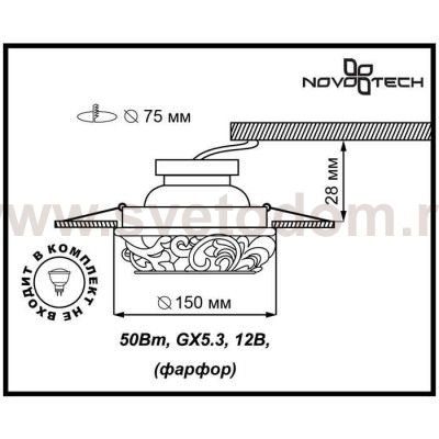 Встраиваемый декоративный светильник Novotech 370193 OLA