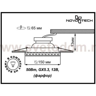 Встраиваемый декоративный светильник Novotech 370196 OLA