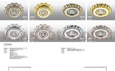 Встраиваемый поворотный светильник Novotech 370277 LIGNA