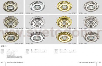 Встраиваемый поворотный светильник Novotech 370278 LIGNA