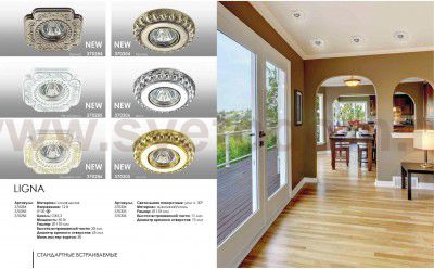 Встраиваемый светильник Novotech 370284 LIGNA