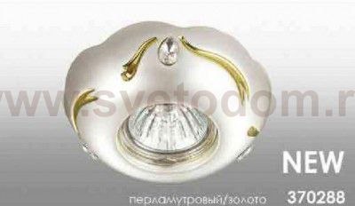 Встраиваемый светильник Novotech 370288 GRAIN