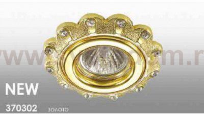 Встраиваемый светильник Novotech 370302 GRAIN