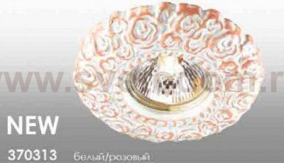 Встраиваемый светильник Novotech 370313 FIORI