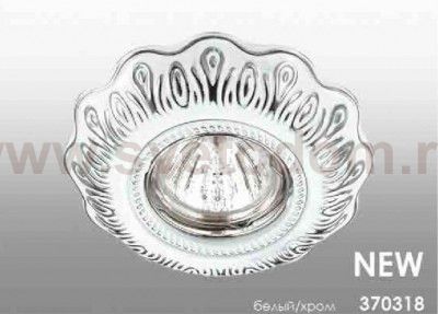 Встраиваемый светильник Novotech 370318 FORZA