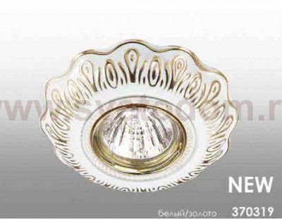 Встраиваемый светильник Novotech 370319 FORZA