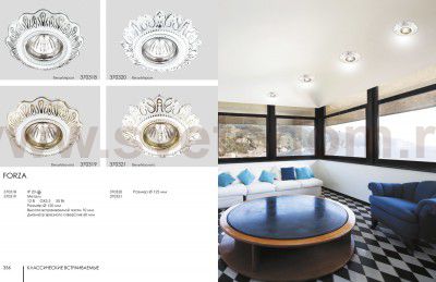 Встраиваемый светильник Novotech 370321 FORZA