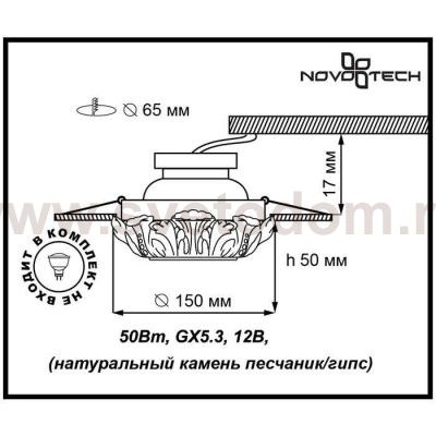 Встраиваемый декоративный светильник Novotech 370323 PATTERN