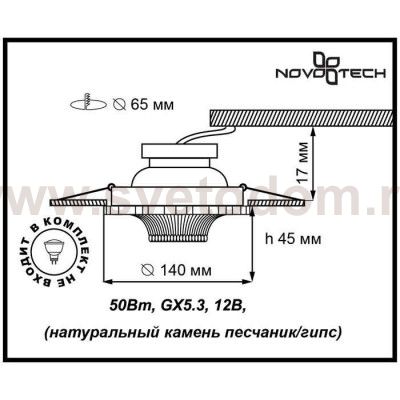 Встраиваемый декоративный светильник Novotech 370325 PATTERN