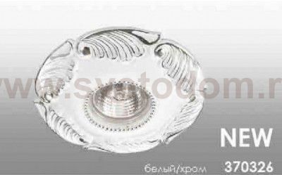 Встраиваемый декоративный светильник Novotech 370326 PATTERN