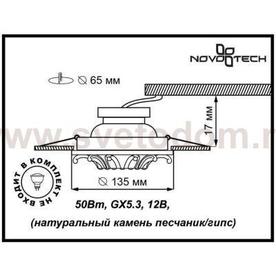 Встраиваемый декоративный светильник Novotech 370328 PATTERN
