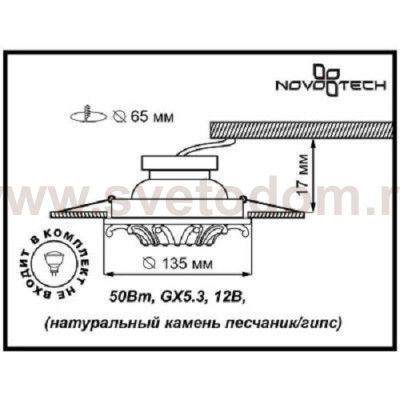 Встраиваемый декоративный светильник Novotech 370329 PATTERN