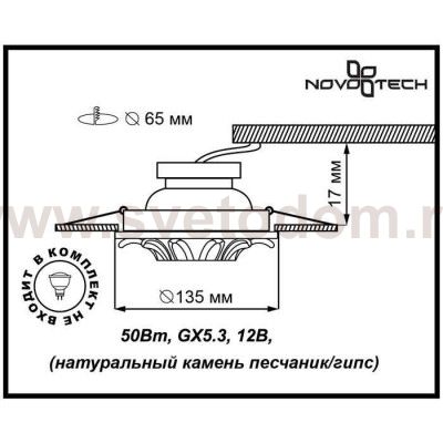 Встраиваемый декоративный светильник Novotech 370331 PATTERN