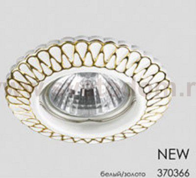 Встраиваемый светильник Novotech 370366 KEEN