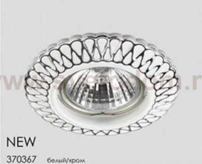 Встраиваемый светильник Novotech 370367 KEEN