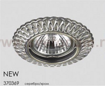 Встраиваемый светильник Novotech 370369 KEEN